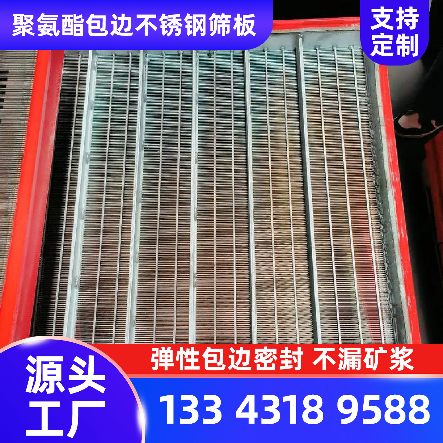 那曲地区弧形筛楔形筛网 - 价格