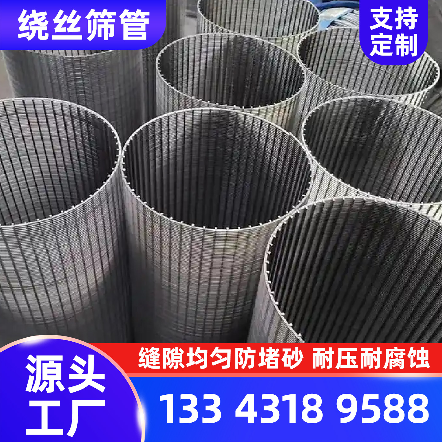 那曲地区聚氨酯筛网楔形筛网 - 推荐